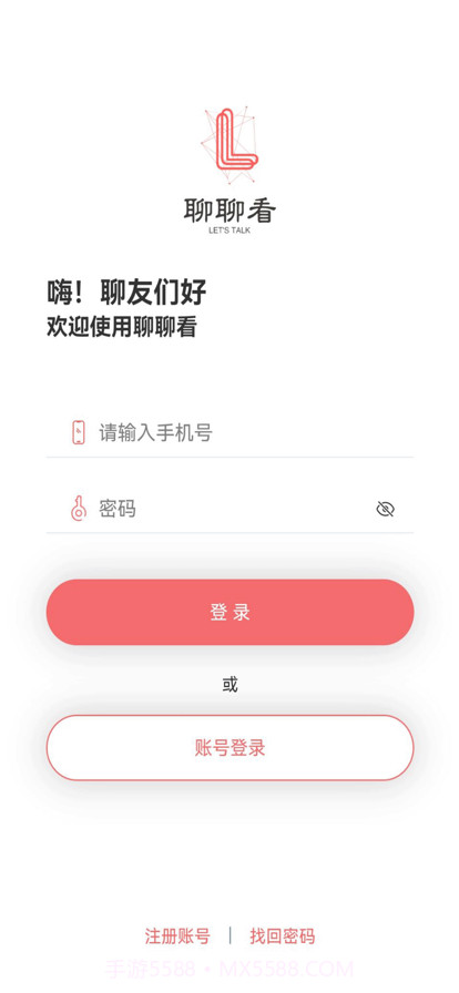 聊聊看吧截图1 聊聊看吧截图1