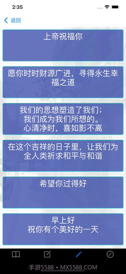 祝福卡截图4 祝福卡截图4