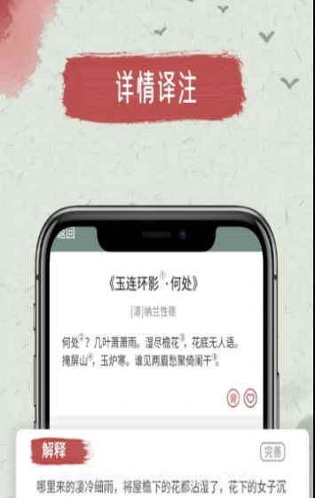 天天古诗文截图2 天天古诗文截图2