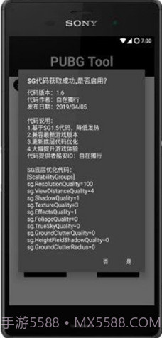 画质大师ios版截图2 画质大师ios版截图2