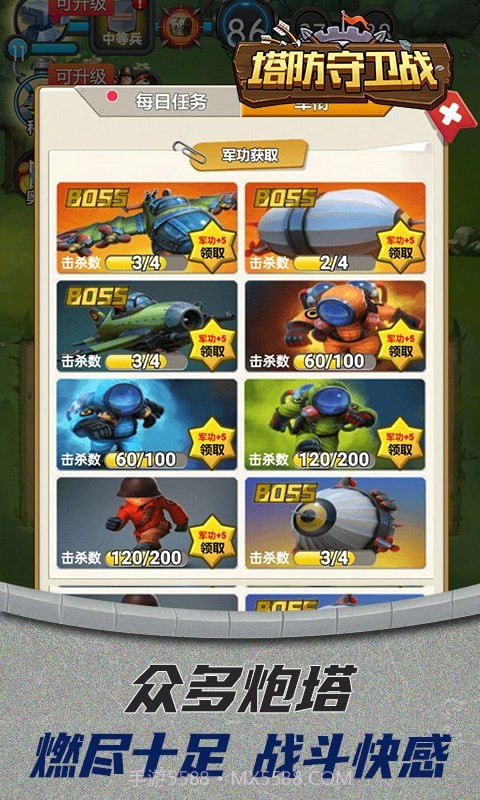 塔防守卫战截图5