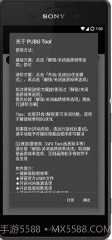 画质大师ios版截图3 画质大师ios版截图3