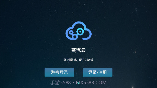 蒸汽云游戏截图1 蒸汽云游戏截图1