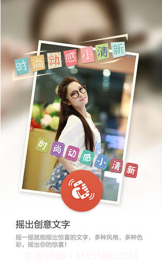 QQ创意相机截图3