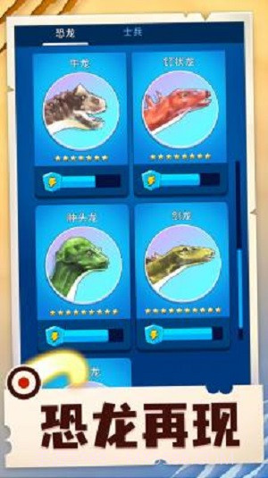 小小合成兽内置菜单截图3 小小合成兽内置菜单截图3