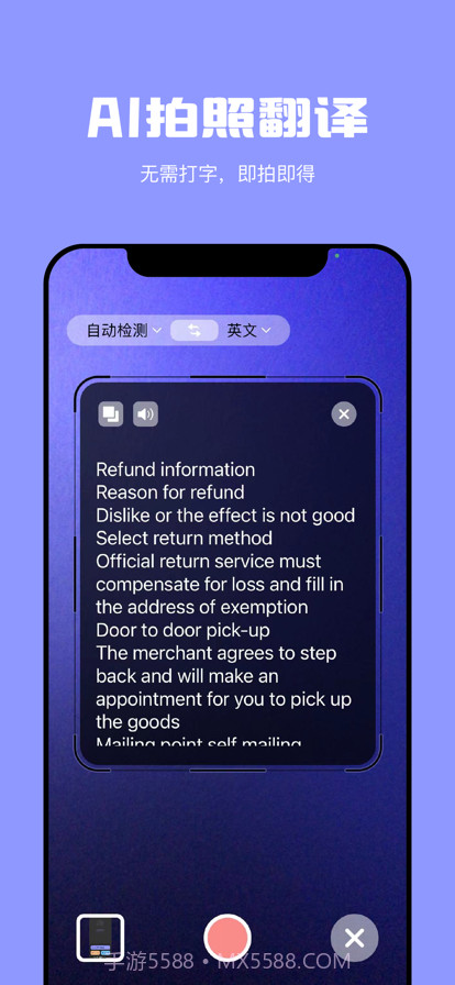 极刻翻译截图5 极刻翻译截图5