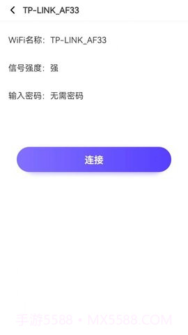 鹰眼WiFi截图4 鹰眼WiFi截图4