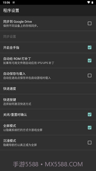 myboy模拟器截图1 myboy模拟器截图1