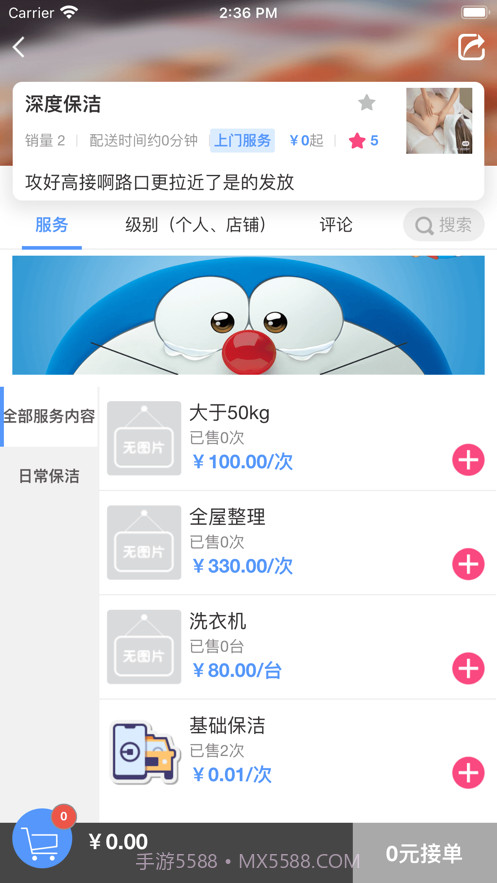 优帮管家截图3 优帮管家截图3
