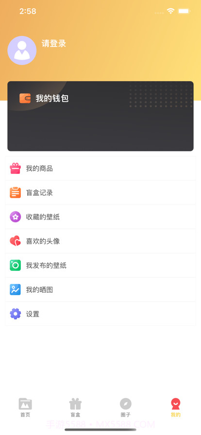 壁纸盒子截图4 壁纸盒子截图4