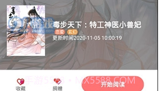 免漫app正式版下载截图3