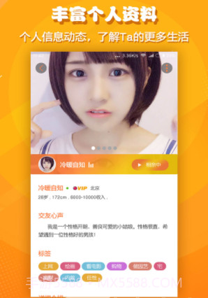 火箭相亲(火箭相亲app)V1.1.2 安卓免费版截图1