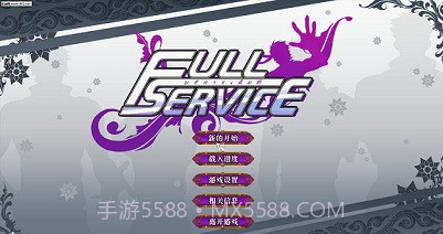 full severice 汉化版截图3