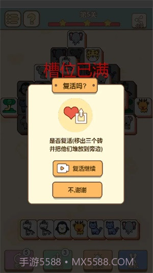 怪兽爱消除截图2