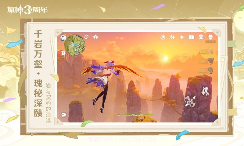 原神国际服4.2截图1