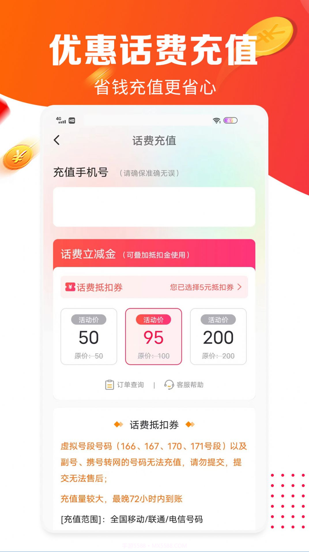 丁丁来电截图4 丁丁来电截图4