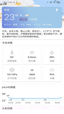 最宝天气截图2