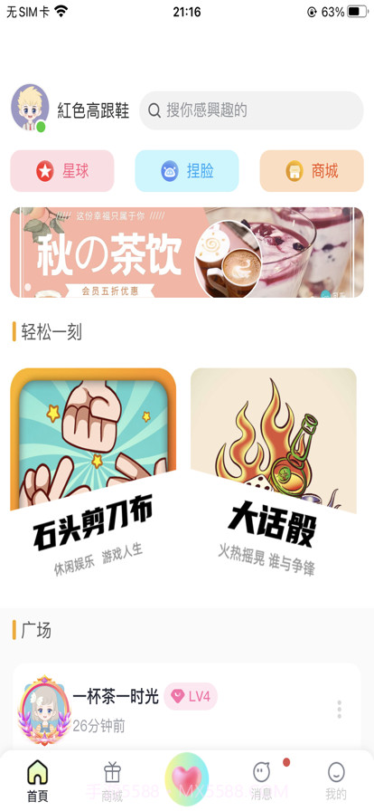 小女孩截图1 小女孩截图1