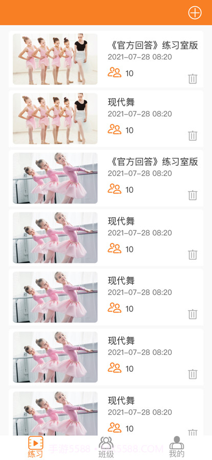 美育通教师端截图1