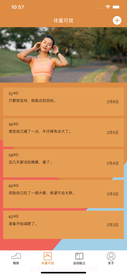 守护你的健康截图2 守护你的健康截图2