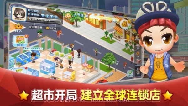 首富太烦恼截图3 首富太烦恼截图3