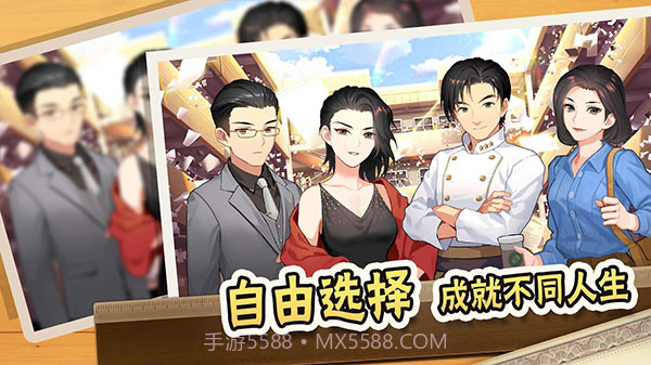 中国式家长官方版v1.9.5截图2 中国式家长官方版v1.9.5截图2