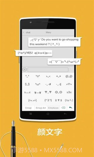 触宝输入法国际版截图1