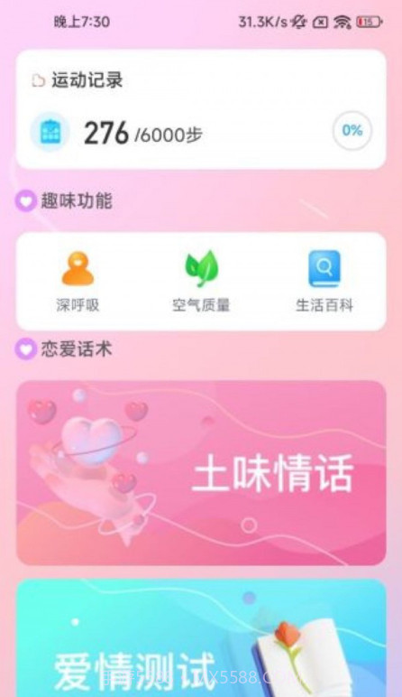 脚下时光截图4 脚下时光截图4