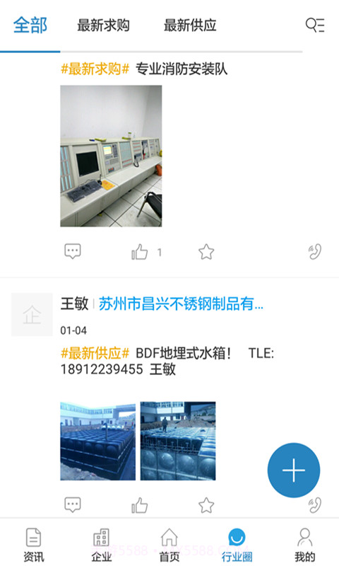 中国消防交易网截图4
