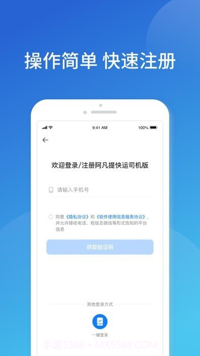 阿凡提快运截图2 阿凡提快运截图2