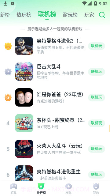 暮云电脑截图2 暮云电脑截图2