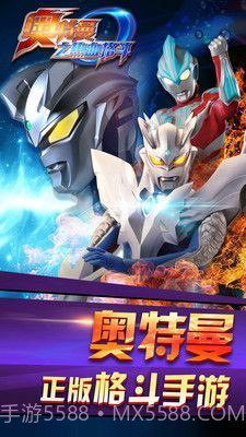 奥特曼热血格斗无限角色截图3