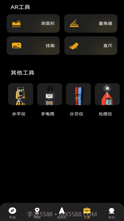 指南针方位助手截图1