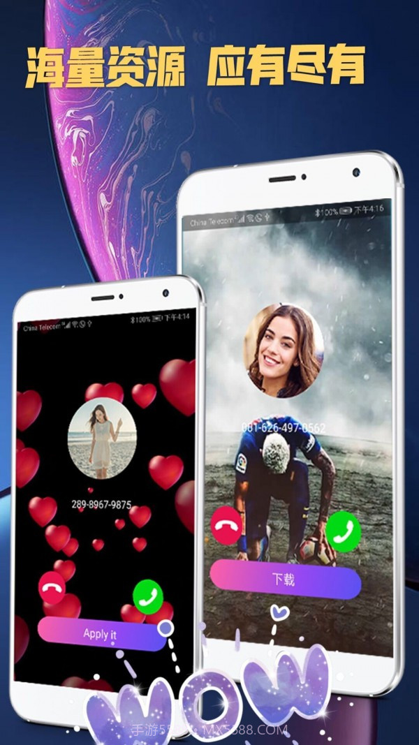 好嗨呦来电秀截图3