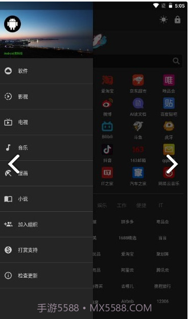 神器Mini软件库截图2