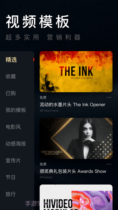 Hivideo嗨视频剪辑截图3 Hivideo嗨视频剪辑截图3