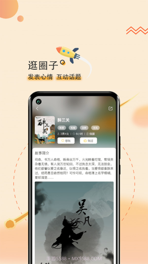 剧个本最新版截图4 剧个本最新版截图4