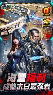 末日进化截图5 末日进化截图5