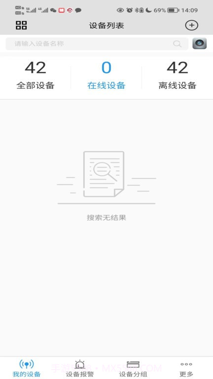 设备智能管理截图1 设备智能管理截图1
