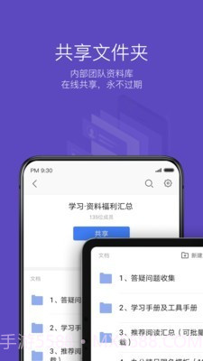 金山WPS Office移动版截图5