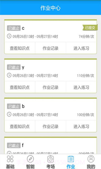 外语通初中校园版官网截图3 外语通初中校园版官网截图3