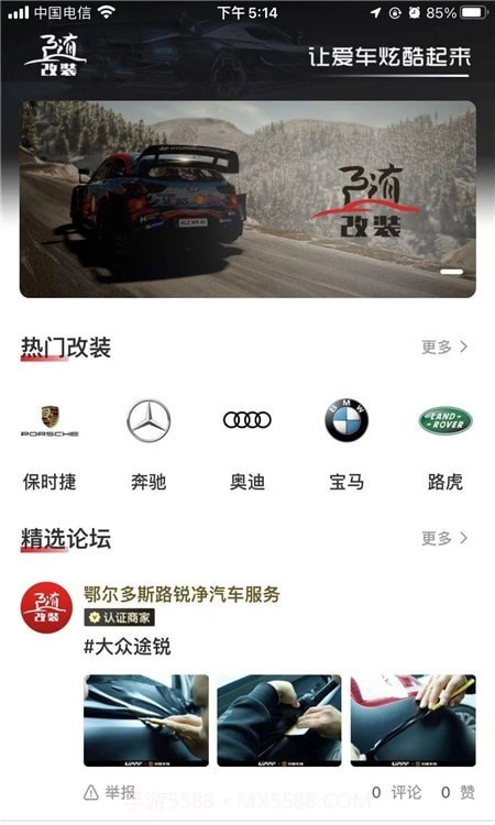 随改装手机版截图3 随改装手机版截图3