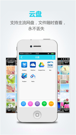 文件全能王截图5 文件全能王截图5