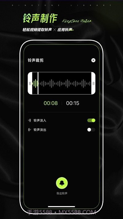 铃声制作截图2 铃声制作截图2