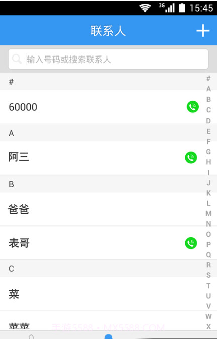Ltalk截图3