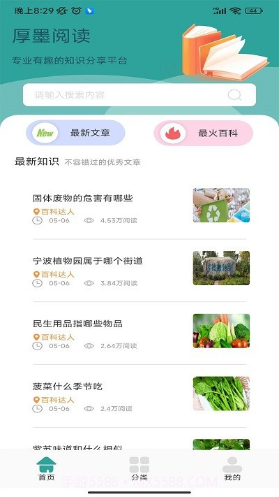 厚墨阅读器书源截图3