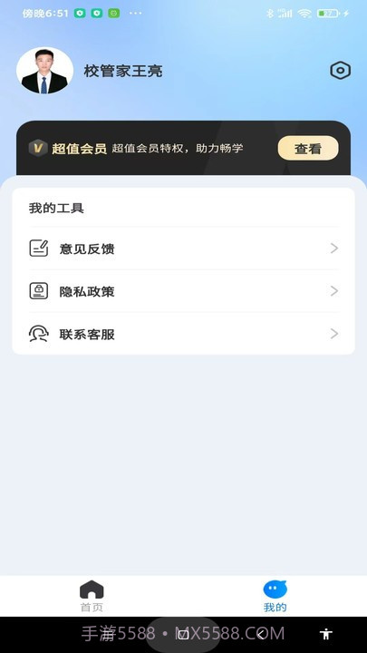 考研一点通截图2 考研一点通截图2