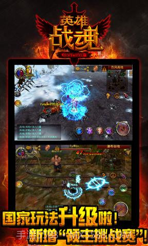 3D英雄战魂截图3