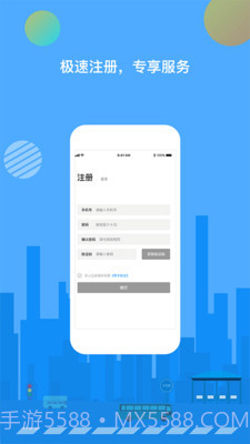 一码通行截图2 一码通行截图2