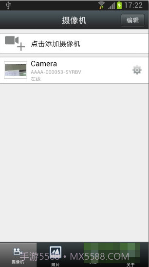 金胜监控(远程监控系统平台)V3.0.39 手机免费版截图3 金胜监控(远程监控系统平台)V3.0.39 手机免费版截图3
